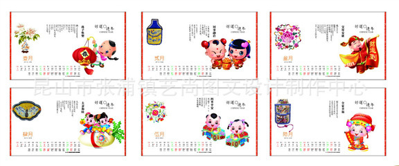 纸类印刷与图文设计 2012开门红台历打造品牌新气象