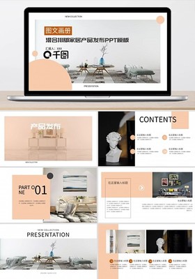 家居618狂欢节，在线图文设计全攻略