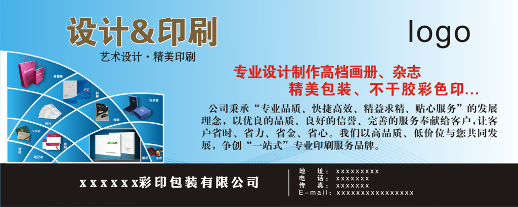 印刷广告图文设计制作 从创意到成品的全程解析