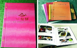 名昊图文广告 菜谱设计与制作的匠心之道